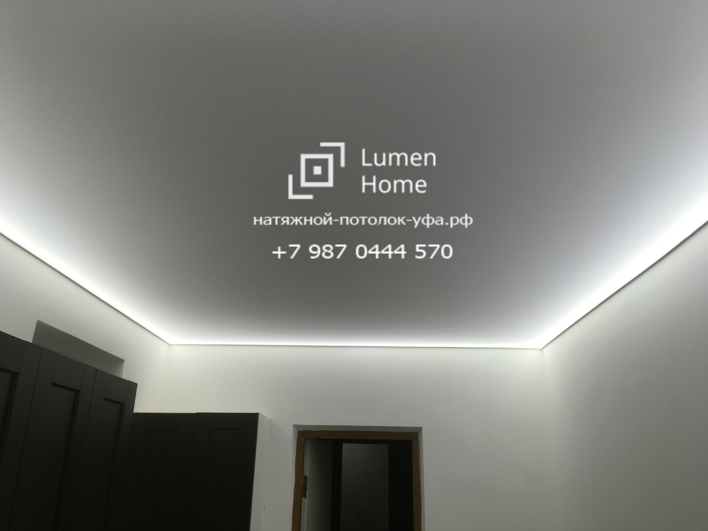 Lumen Home | Установка натяжных потолков в Уфе